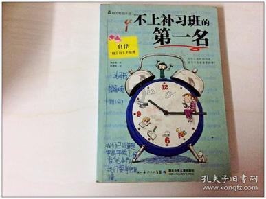记者大逃脱